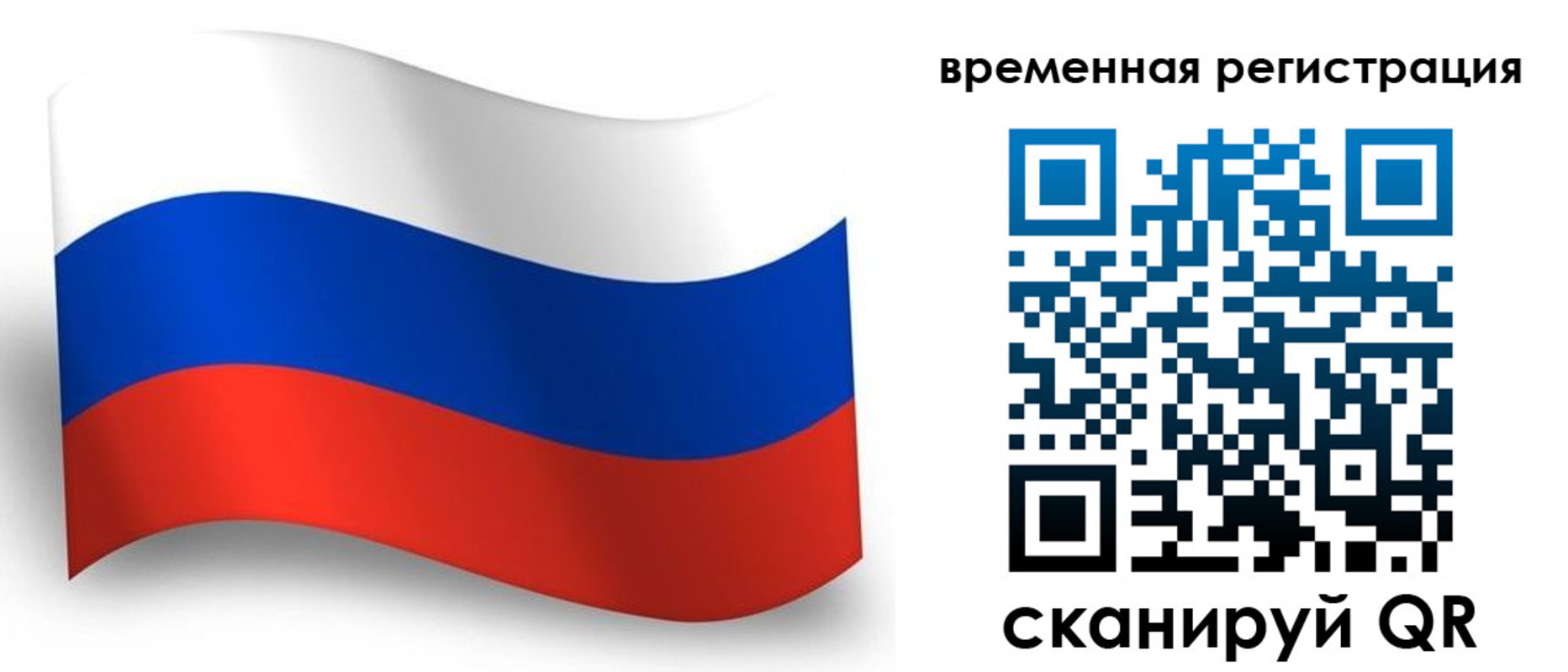 прописка от собственника в Яровом