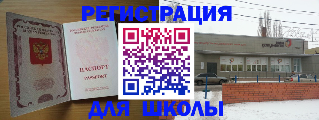 прописка поиск в Яровом
