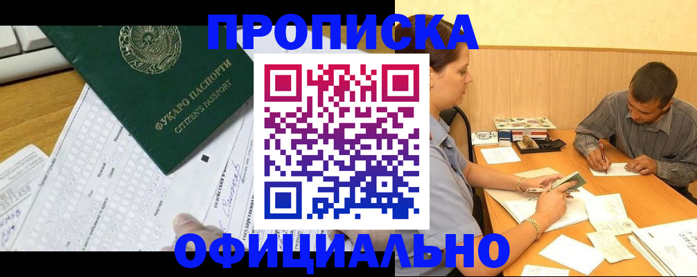 миграционный учет в Яровом