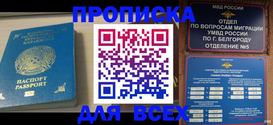 временная регистрация законно в Яровом