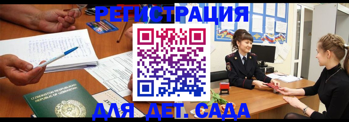 временная прописка в Яровом