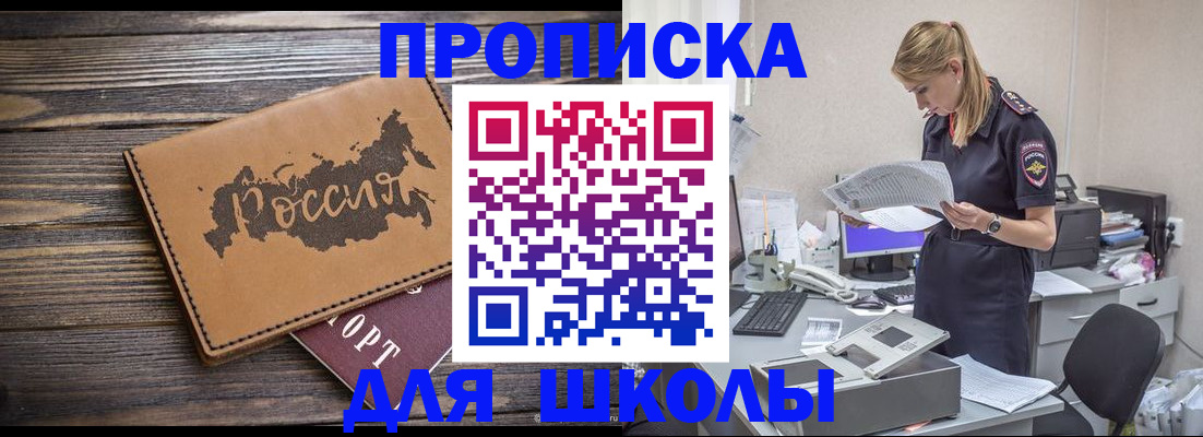 временная регистрация для всех в Яровом